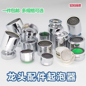 ⭐臺灣有貨🌈免運⭐廚房面盆水龍頭起泡器防濺過濾嘴網內芯 節水器出水嘴水龍頭配件平價好物