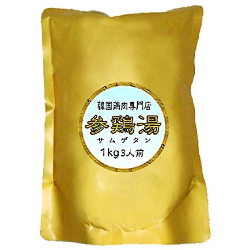 韓国最高ランク参鶏湯 サムゲタン 1kg（翌日出荷可）