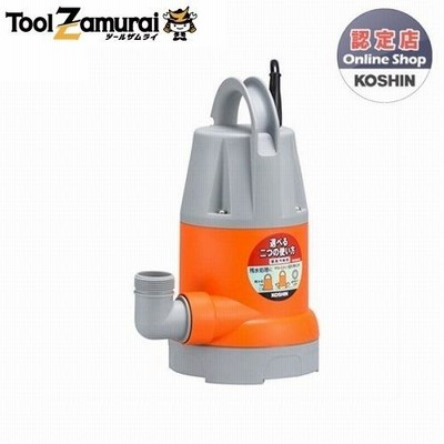 KOSHIN 汚水用水中ポンプ ポンスター 口径32ミリ 60HZ YK-632 YK632 ▼0348729(株)工進 ●ko591