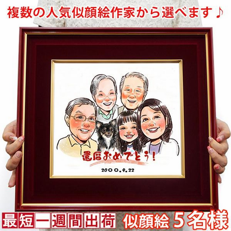 あこちゃん様 専用 似顔絵ギフト制作 （絶妙に似てる！ざっくり