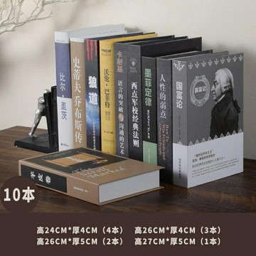 仿真書辦公室中文新中式假書仿真書裝飾書擺件書房書櫃玄關店鋪裝飾擺設【備貨迎好年】