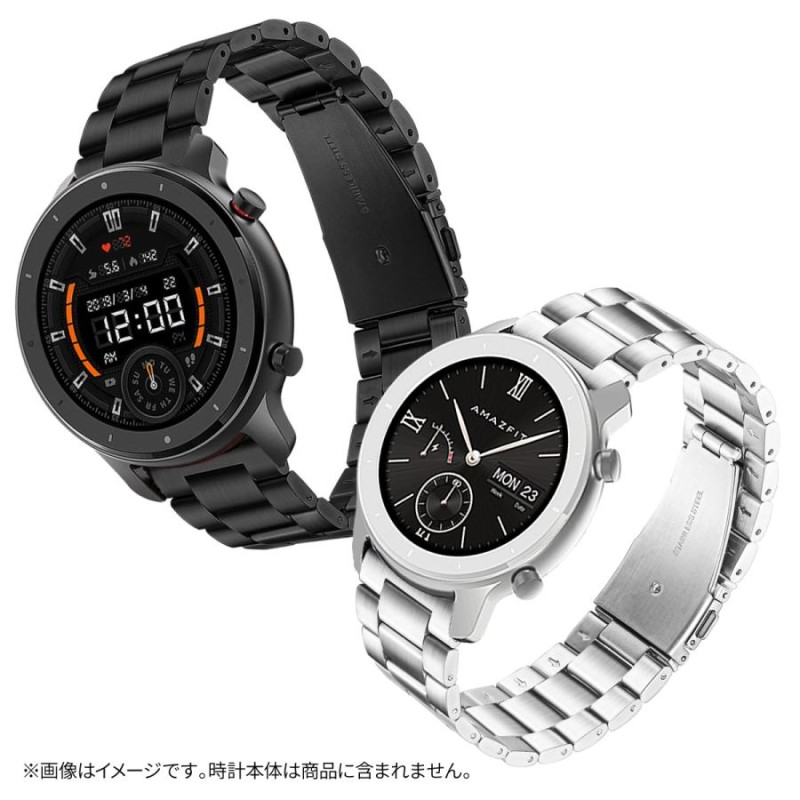 Amazfit スマートウォッチベルト 20mm 22mm ステンレス アマズフィット