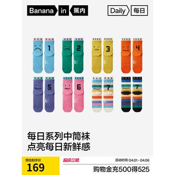 (免運)7A抗菌|蕉內銀皮520Color男女情侶星期襪運動彩色潮流襪子禮盒