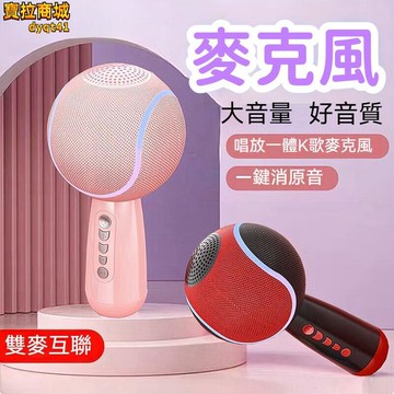 【新店熱銷】克風 卡拉ok 手機電視  話筒音響一體