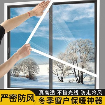 ⚡臺灣出貨⚡定製窗戶防風保暖膜加厚封窗戶塑料布擋風防寒窗簾冬季透明防漏風