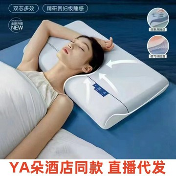 零壓深睡慢回彈記憶棉枕頭枕芯護頸椎助睡眠酒店睡覺專用亞朵同款鑫弘-家具衛浴 可打統編