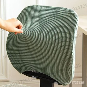 分體辦公轉椅套椅子套罩轉椅靠背套座套2件套彈力通用椅套 商務椅套 轉椅靠背套 辦公轉椅套 彈力椅套 坐墊套 椅子套