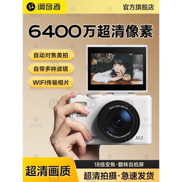 復古CCD數碼相機高清學生校園女生專用便攜旅游多濾鏡微單照相機