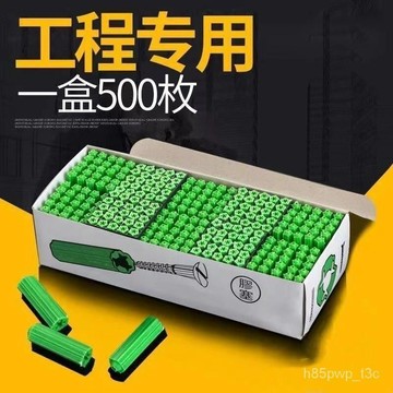🔥臺灣爆火🔥綠色塑料膨脹管螺絲釘6mm8釐漲塞脹塞墻塞膠栓膠粒膨脹膠塞木螺絲 GRTH