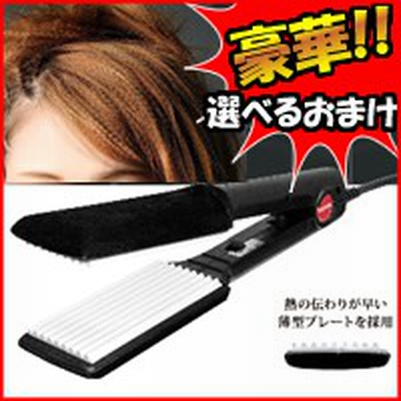 シーマ リップルアイロン Wv 3373 特典 送料無料 5種から選ぶ景品 ポイント 今までにない細かな ウェーブヘアアイロン 通販 Lineポイント最大1 0 Get Lineショッピング