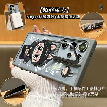 比耶拉布布 磁吸 金屬鏡頭支架 適用 三星S26 S25 S24 Ultra S23FE 手機殼 A55 A56 A15