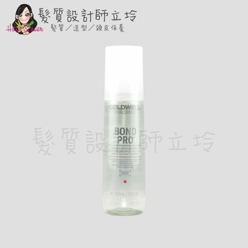 立坽『免沖洗護髮』歌薇公司貨 GOLDWELL 韌感鑽石露150ml IH14 IH07｜領券再折｜換季保養 ⚡頭皮保養 水潤保濕 蓬鬆秀髮 沙龍髮品