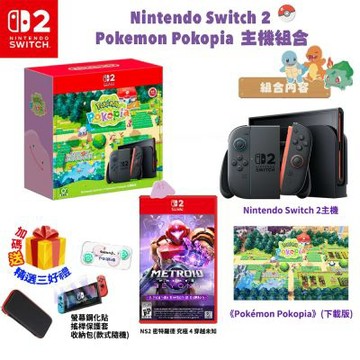 【Nintendo 任天堂】Switch 2 Pokemon Pokopia主機組+《密特羅德》贈超值三好禮 預2026-07-16上市