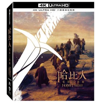 哈比人三部曲： UHD六碟導演加長版套裝