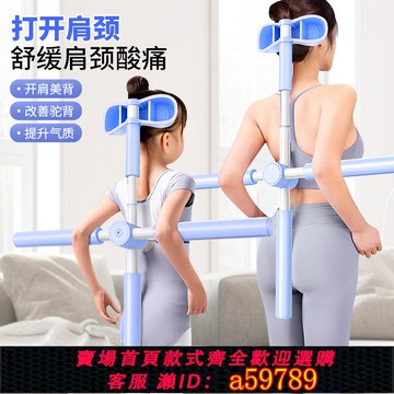【全網低價 可打統編】瑜伽形體棍開 肩開 背神器體型站姿駝背脊椎矯正十字架美背棍訓練