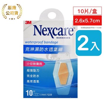 【3M】克淋濕防水透氣繃 10片/盒 (2入)