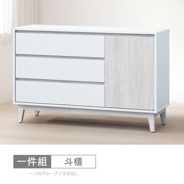 時尚屋 蒂安娜4尺斗櫃 寬120.3x深40x高77.5公分 免運費/免組裝/斗櫃