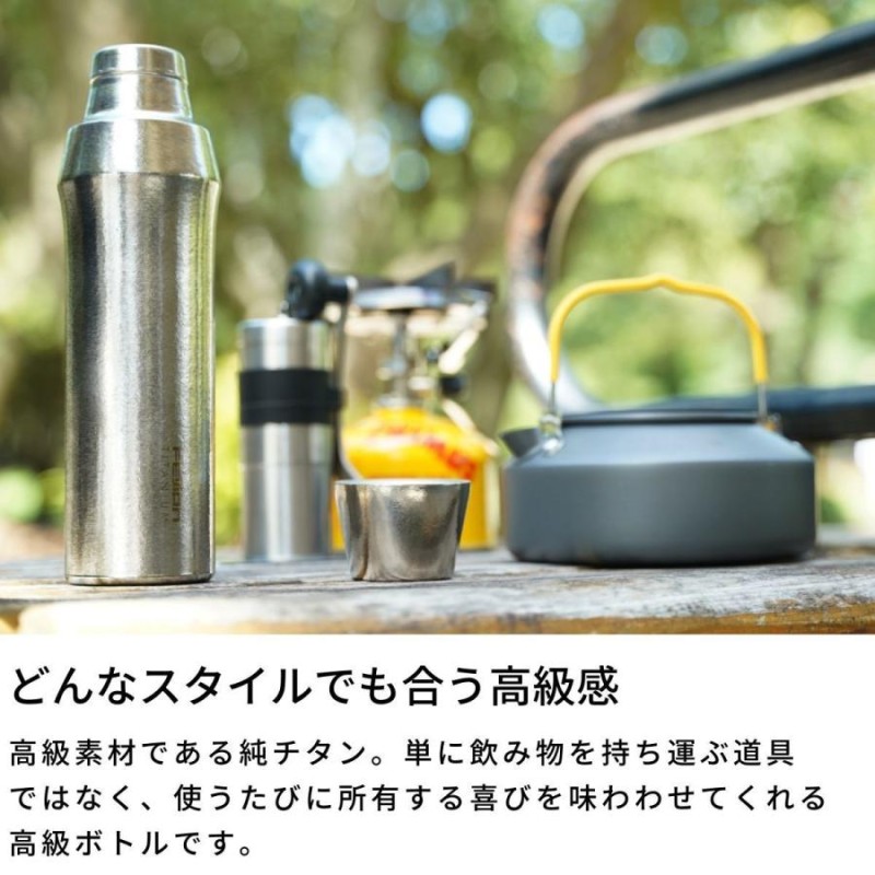 日本正式代理店 【大人気】水筒 TIANDLIFE チタン 380ml 遠足