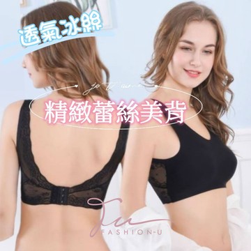 【台灣現貨❤️開發票】❤柔軟細緻蕾絲美背❤ 透氣冰絲 後排扣式調節設計 蕾絲小可愛內衣 涼感無痕無鋼圈內衣 嬌小女孩專屬