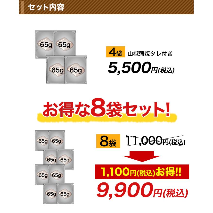 うなぎ 九州 鰻 快適生活 大特価！九州産カット鰻 8袋