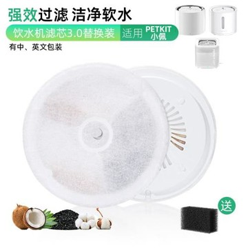 新品PK-3濾芯寵物飲水機凈化過濾棉貓咪喂水器濾芯替換套裝中性