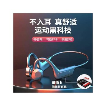 骨傳導藍牙耳機同款空氣傳導藍牙耳機Q33可插卡運動防水防汗
