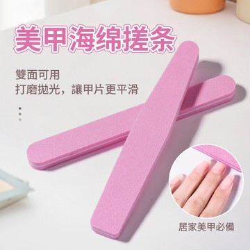 現貨🔥美甲專用打磨搓條 美甲海綿搓條修甲 指甲銼打磨條 海綿條修甲磨甲 雙面修甲美甲工具 打磨指甲邊緣 菱形磨指甲砂條