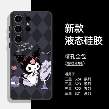 庫洛米適用三星s24手機殼s24ultra黑色s23液態硅膠plus套十s23ultra可愛超薄s22全包samsung防摔Galaxy保護套
