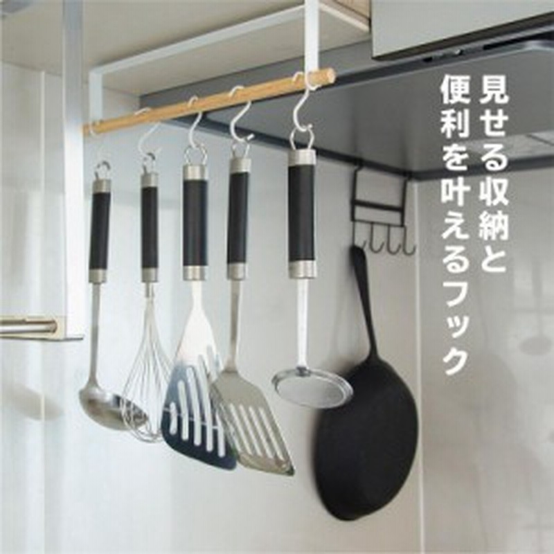 キッチンツールフック扉キッチンツールハンガー収納吊り下げ吊戸棚s字フックおしゃれ北欧スチール木製 通販 Lineポイント最大1 0 Get Lineショッピング