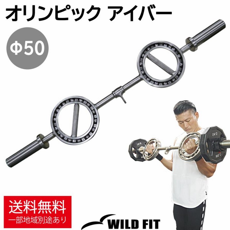 Φ28 スーパーカールバー (カラーなし) EZバー 筋トレ トレーニング器具