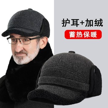 ⚡限時秒殺⚡2025新款老爸帽子老人保暖護耳帽中老年人爸爸爺爺雷鋒帽加絨加厚