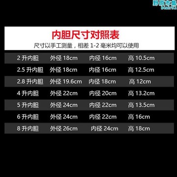 電子壓力鍋不鏽鋼不沾鍋內膽2L2.5L2.8L4L5L6L8L升高壓內鍋通用
