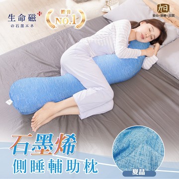 【日本旭川】AIRFit石墨烯海馬側睡枕藍＋布套夏晶_廠商直送