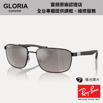 Ray Ban｜RB3737CH-002/5J 方形金屬偏光康目色太陽眼鏡【葛洛麗雅眼鏡】
