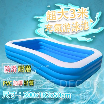 Blue 不露 充氣泳池 3米 (CP021)