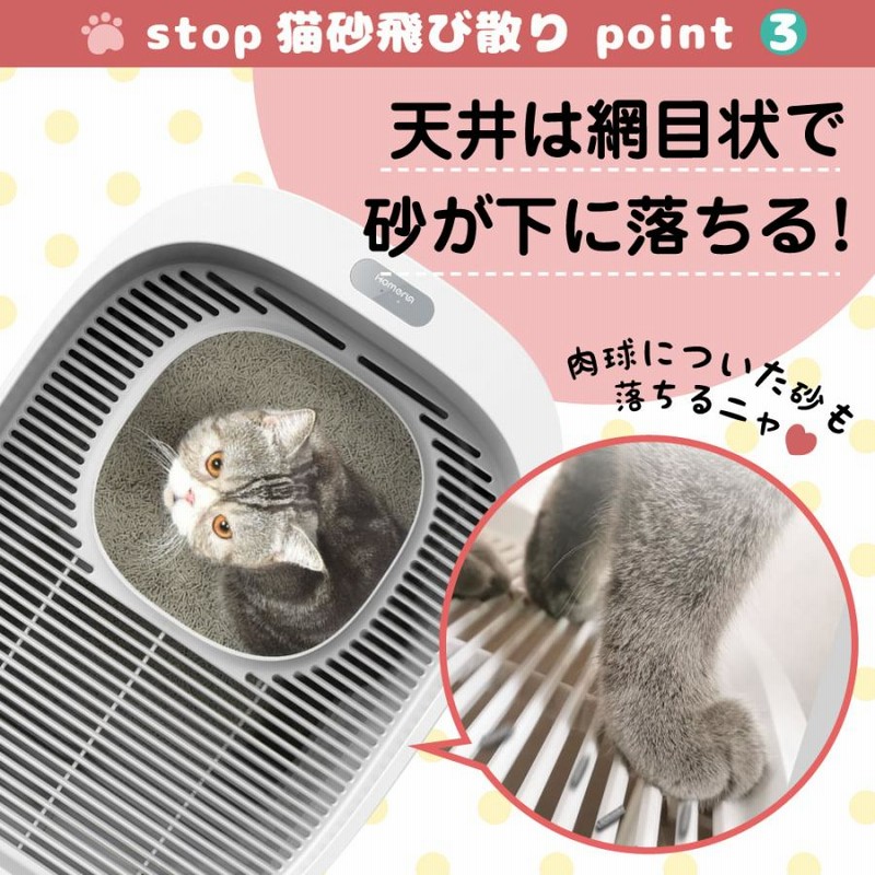 418 入れ直せ 自動ネコトイレ 内蔵バッテリー付き 飛散防止 自動