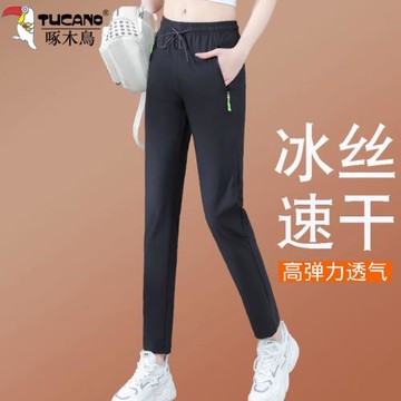 啄木鳥冰絲褲子女夏季2025年新款爆款薄款速干女褲九分休閑褲直筒