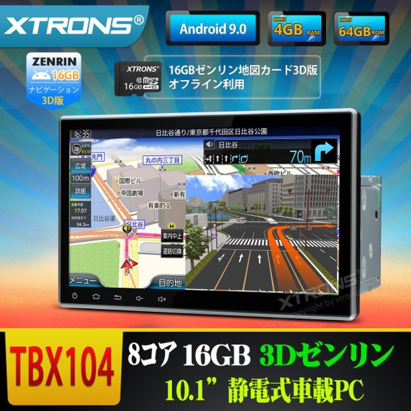 TME100L-MAP) XTRONS 10.1インチ 8コア Android10.0 ROM32GB+RAM2GB 2DIN 車載PC  ゼンリン地図付 カーナビ OBD2 ミラーリング CarPlay連携対応 通販 LINEポイント最大GET | LINEショッピング