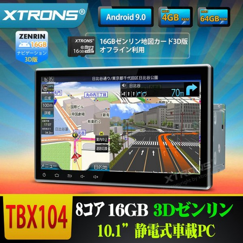 TME701SIL) XTRONS 7インチ 8コアAndroid10.0 ROM32GB+RAM2GB フルセグ 4x4地デジ 2DIN 車載PC カーナビ OBD2 ミラーリング CarPlay連携対応(地図なし) - www.grupoday.com TME701SIL) XTRONS 7インチ 8コアAndroid10.0 ROM32GB+RAM2GB フルセグ 4x4地デジ 2DIN 車載PC カーナビ OBD2 ミラーリング CarPlay連携対応(地図なし) - www.grupoday.com