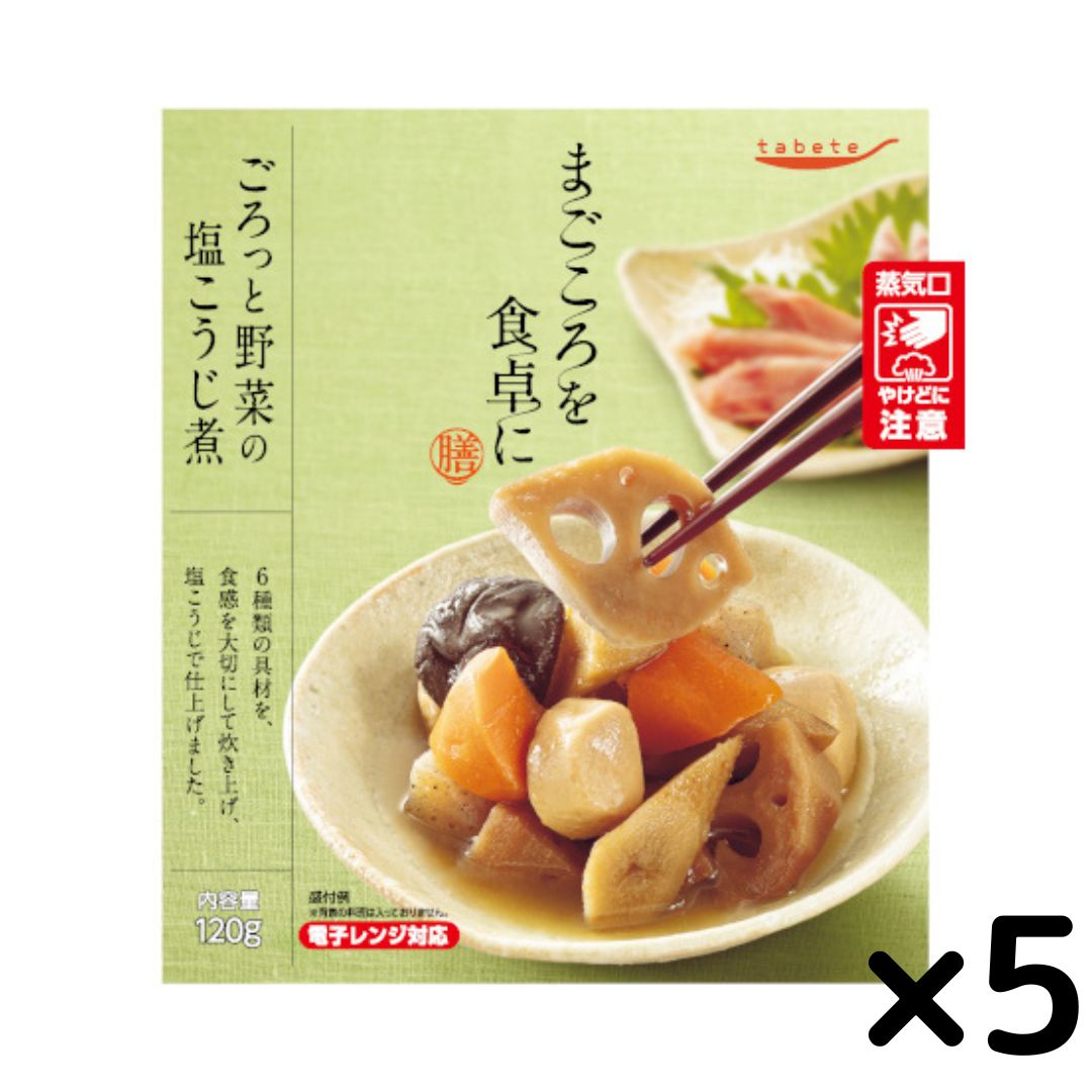 レトルト食品 詰め合わせ 常温保存 惣菜 tabete ごろっと野菜の塩こうじ煮 5個