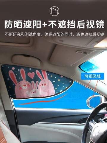 汽車窗簾 汽車遮陽簾車載車窗防曬隔熱側窗太陽擋車用車內玻璃窗簾遮光板墊『XY20009』