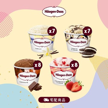 [3日內出貨]💝派對必備 歡聚時刻🥳【Häagen-Dazs哈根達斯】不同凡享經典迷你杯75ml 30入團購組 (8草莓7淇淋巧酥8巧克力7香草) 🚚宅配到家 冰淇淋 party
