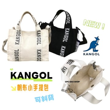 KANGOL 袋鼠 兩用手提包 帆布包 側背包 文青帆布包  兩用包 托特包 小手提包 手提斜背包 包包 女生包包 現貨