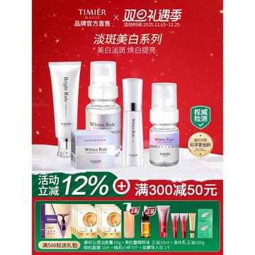 婷美美肌護膚品套裝煙酰胺美白淡斑淡印補水保濕官方正品化妝品