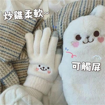 附發票 台灣公司 手套 可愛手套 機車手套 猛男手套女生手套可愛手套保暖手套 防風手套 針織毛線手套 可愛卡通戶外 情侶