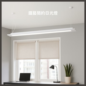 【領券折】舞光 金色年代 鐵藝簡約日光燈 白色 黑色 木紋色 1燈 2燈 鐵材 原木 壓克力 (不含燈管) 好商量~【APP滿額下單4%點數(單一帳號最高1500點)】5/31止