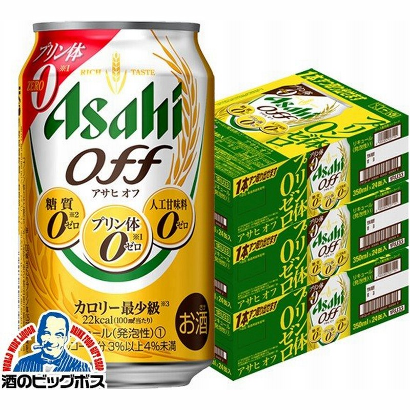 ビール類 Beer 発泡酒 第3のビール 送料無料 アサヒ オフ 糖質0 ゼロ プリン体0 350ml 3ケース 72本 072 Csh 第三のビール 新ジャンル 通販 Lineポイント最大0 5 Get Lineショッピング