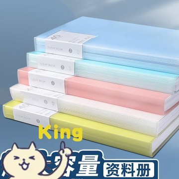 A4 透明翻頁資料冊 插頁式文件夾 加厚硬殼防壓防折 樂譜琴譜專用收納夾 畫稿畫紙試卷分類整理學生樂手隨身攜帶收納本