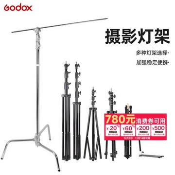 godox神牛攝影燈架支架影棚閃光燈LED補光燈折疊伸縮魔術腿240FS/240CS/270CS/300F/190/380氣壓燈架地燈架