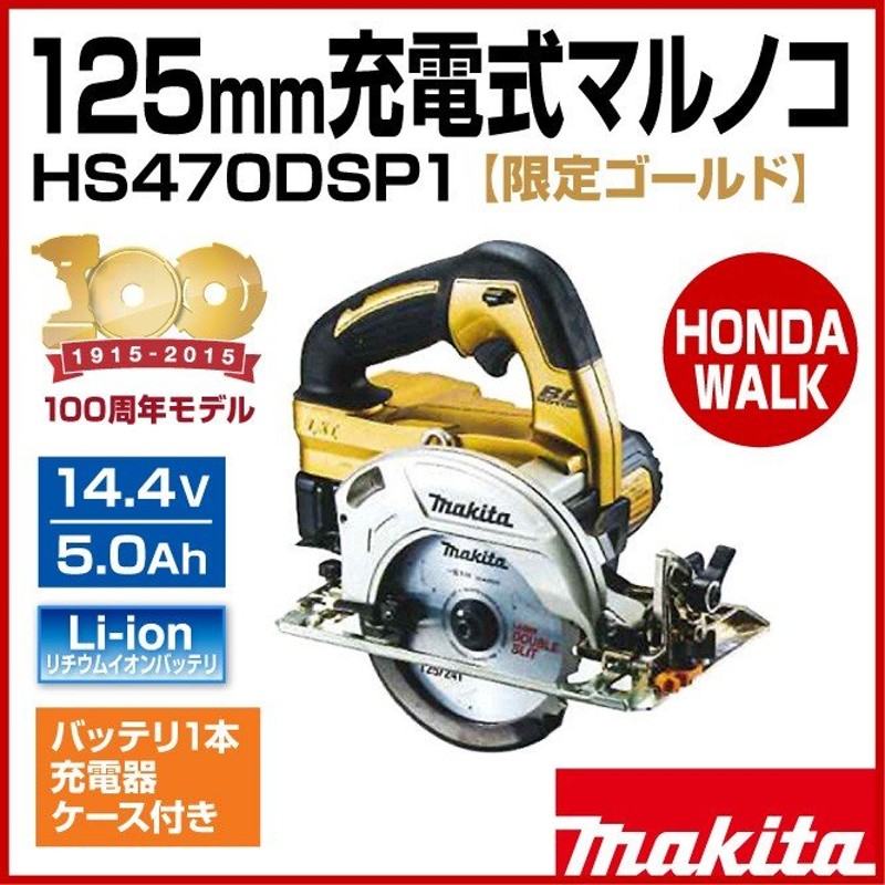 12月1日限定ポイント5倍】【100周年モデル】 マキタ 125mm充電式